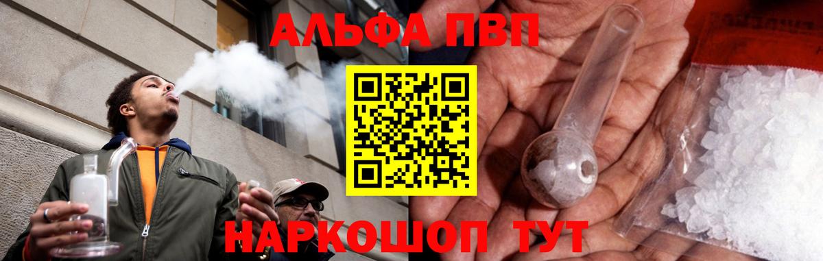 где купить наркотик  Вход с VPN  Сызрань  Alfa_PVP Соль  APVP VHQ 