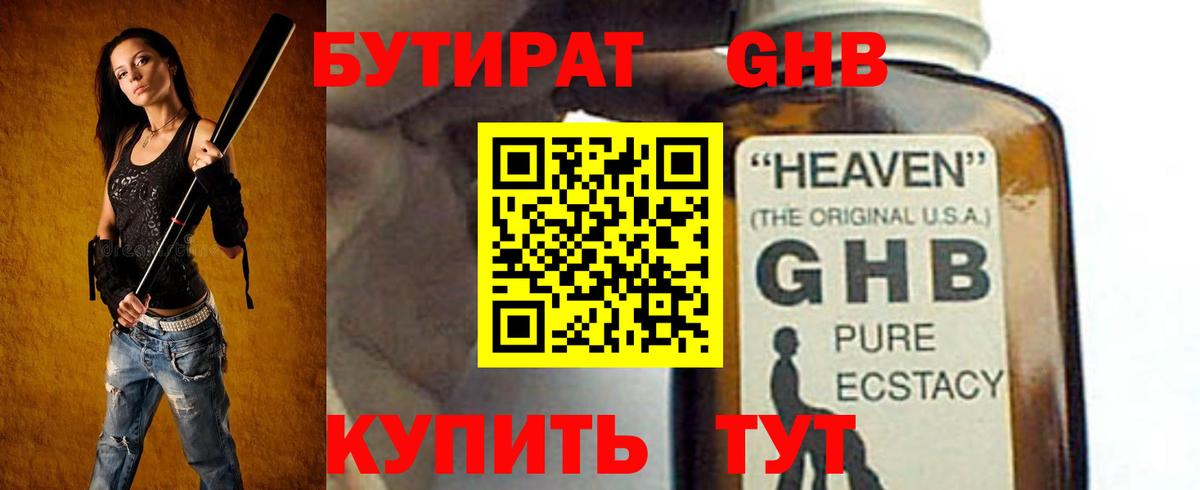 Сызрань  БУТИРАТ  Вход с VPN  БУТИРАТ буратино 