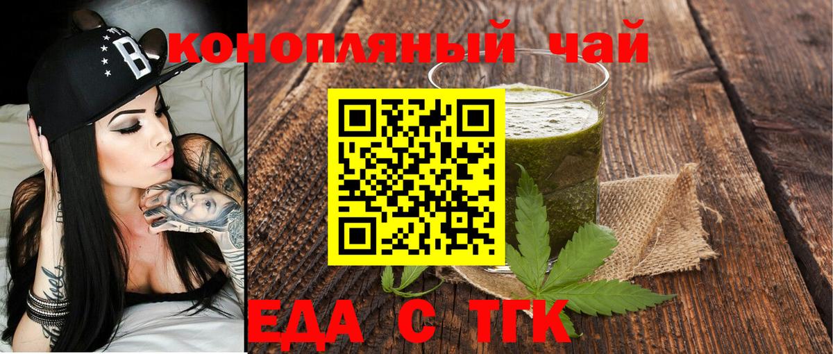 Сызрань  Печенье с ТГК конопля  Вход с VPN 