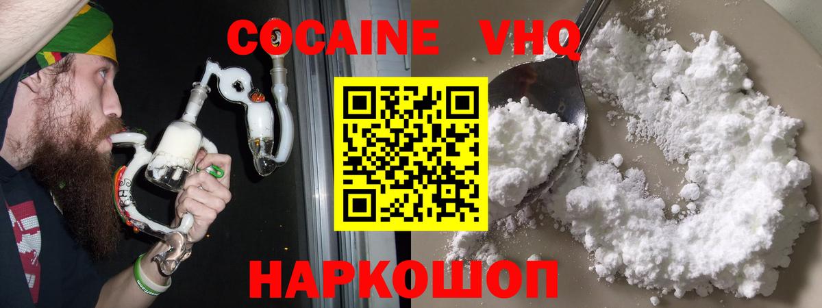 Cocaine Columbia Сызрань
