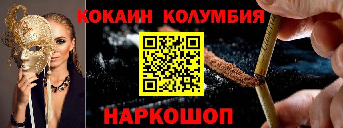 Сызрань  КОКАИН 99%  Cocaine FishScale  Вход с VPN 