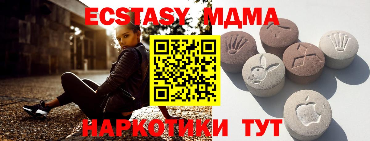 Экстази 250 мг Сызрань