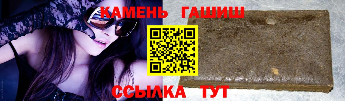 ГАШ хэш  Вход с VPN  продажа наркотиков  Сызрань 