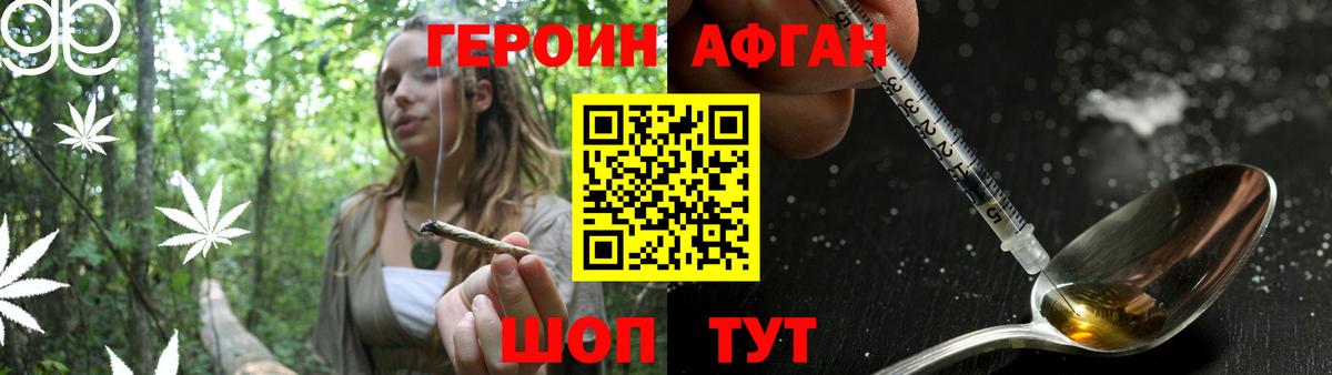 Сызрань  ГЕРОИН Heroin  Вход с VPN 