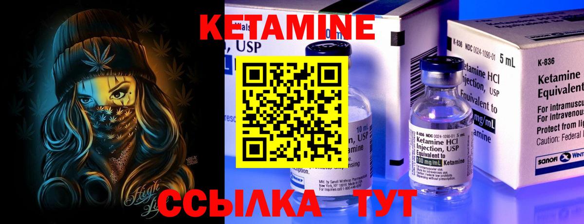 Кетамин VHQ  Вход с VPN  Сызрань  Кетамин ketamine 