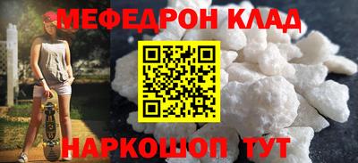 мяу мяу мука Новозыбков