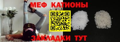 мяу мяу мука Новозыбков