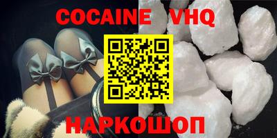 альфа пвп VHQ Новодвинск