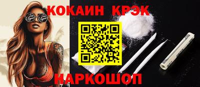 молекула духа Новокубанск