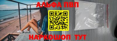 альфа пвп VHQ Новодвинск