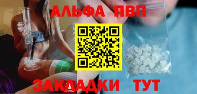 альфа пвп VHQ Новодвинск