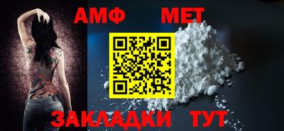 молекула духа Новокубанск