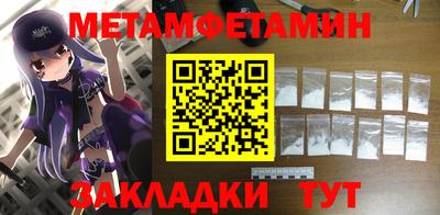 молекула духа Новокубанск