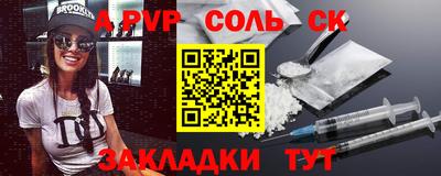 альфа пвп VHQ Новодвинск
