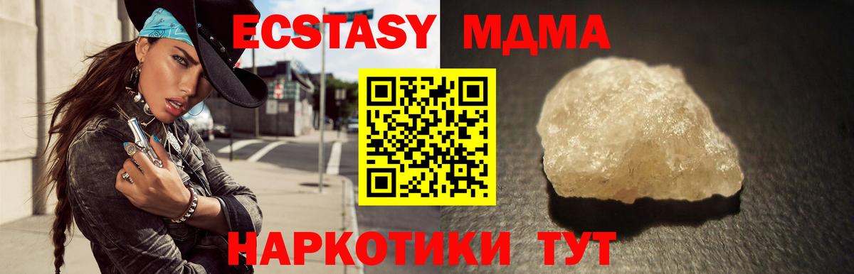 Сызрань  МДМА Molly  Вход с VPN  MDMA crystal 