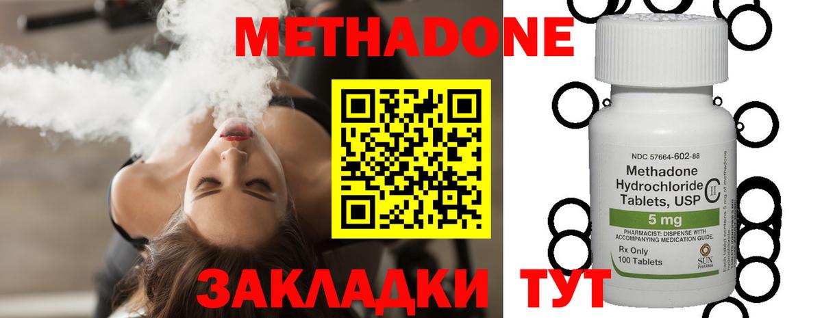 Сызрань  МЕТАДОН мёд  Метадон мёд  Вход с VPN 