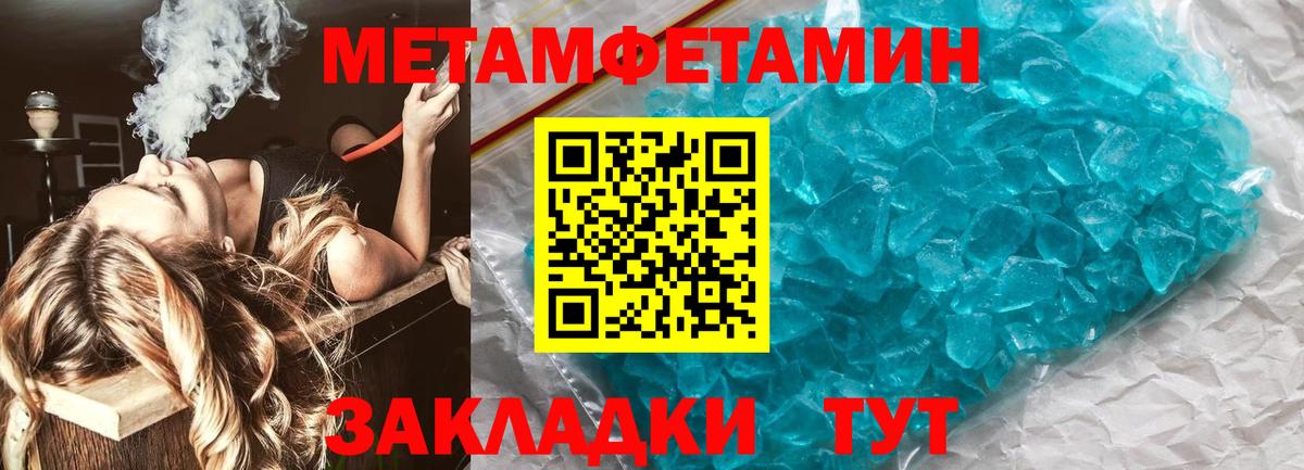 Первитин кристалл  Вход с VPN  Первитин кристалл  Сызрань 